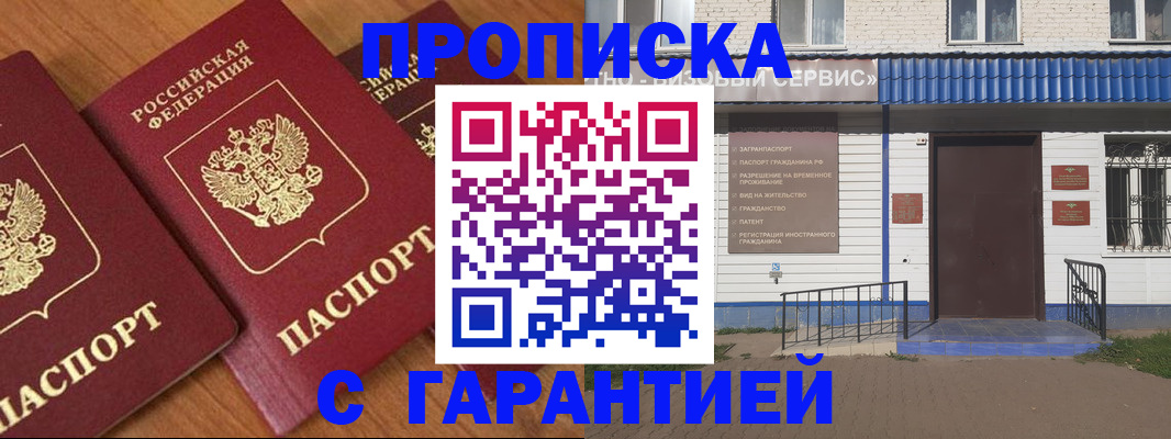 временная регистрация недорого в Кунгуре