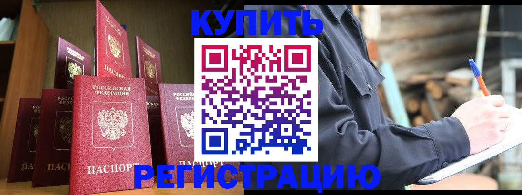 временная регистрация в квартире в Кунгуре