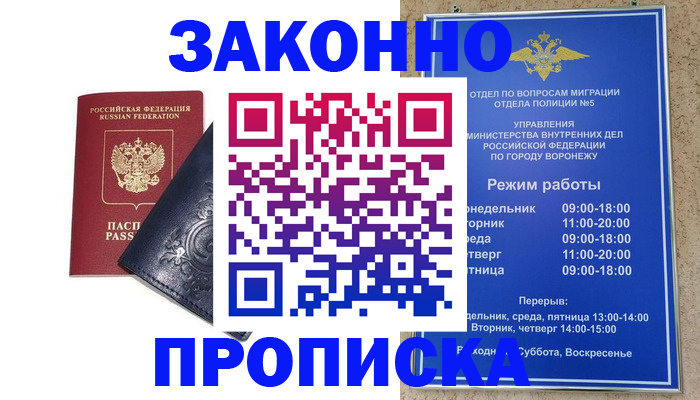 прописка поиск в Кунгуре