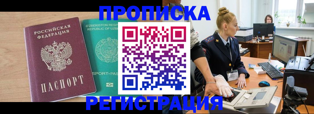 прописка паспорт в Кунгуре