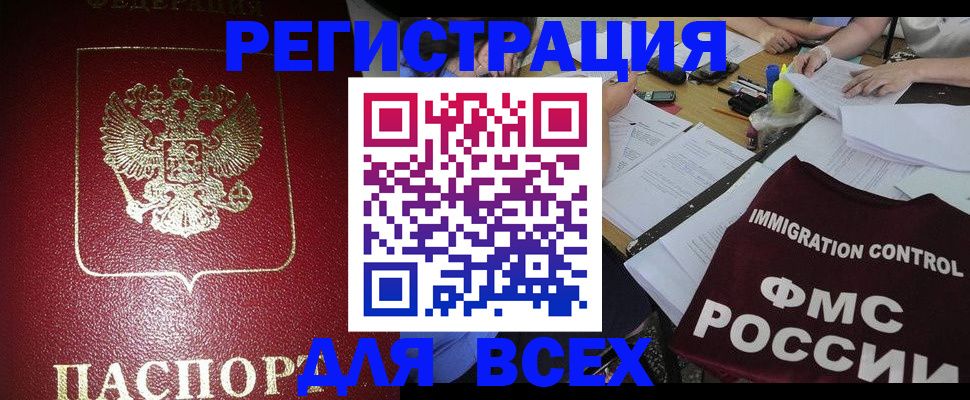 временная регистрация для школы в Кунгуре