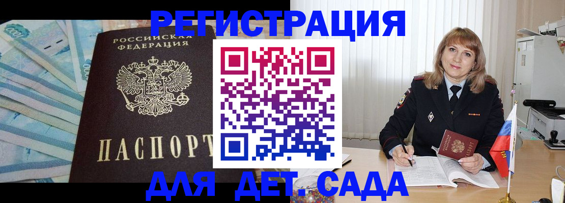 регистрация для школы в Кунгуре